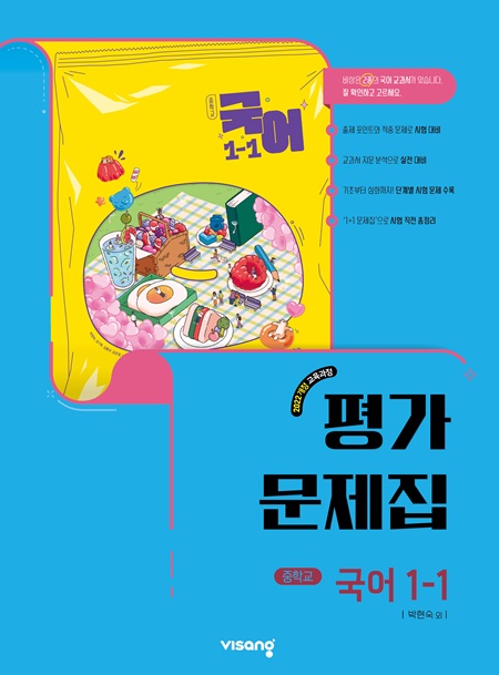 교재